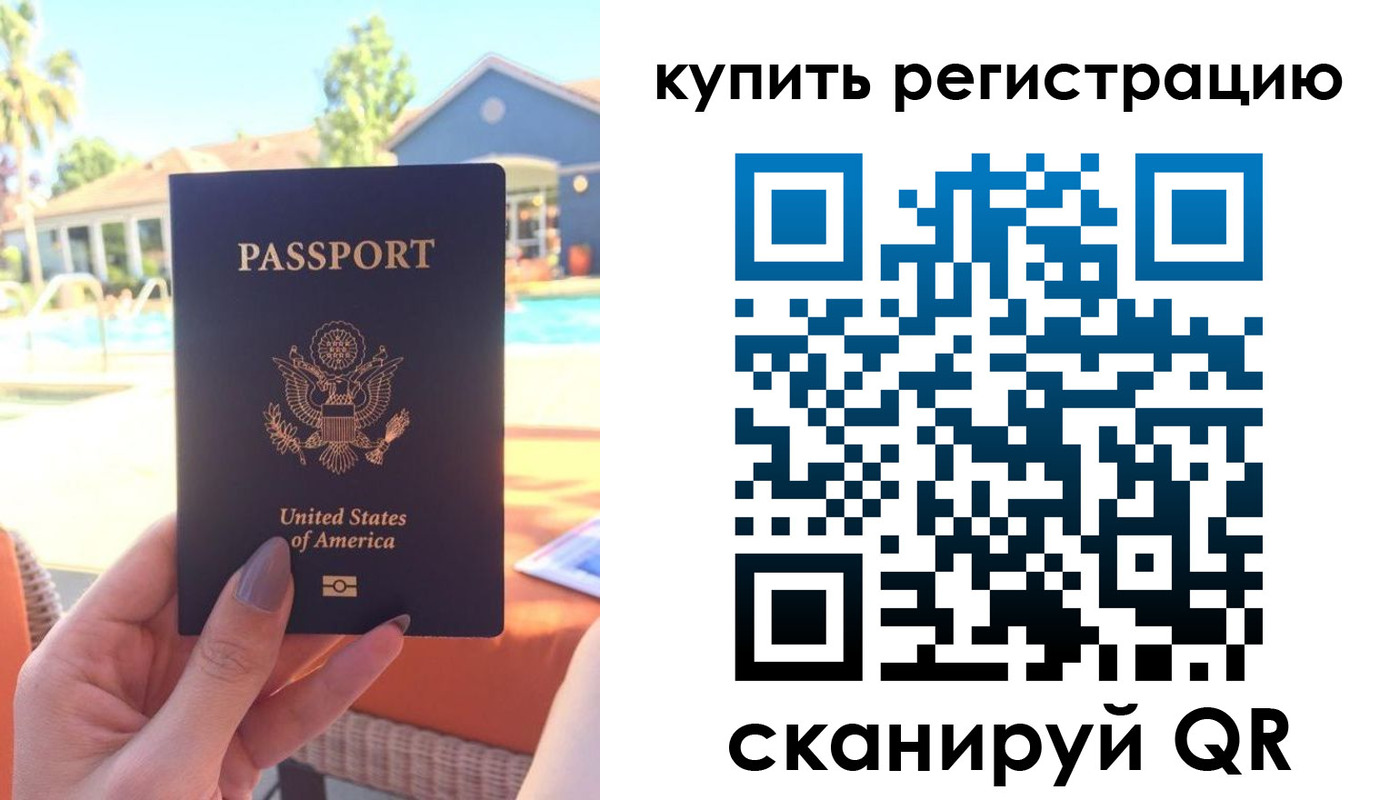 временная регистрация поиск в Ясном