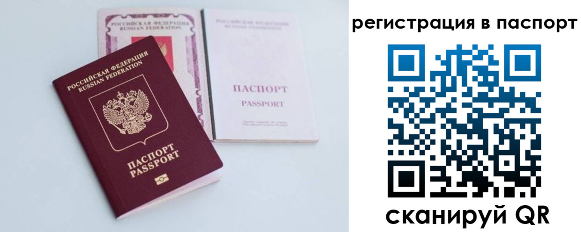 регистрация для дет. сада в Ясном