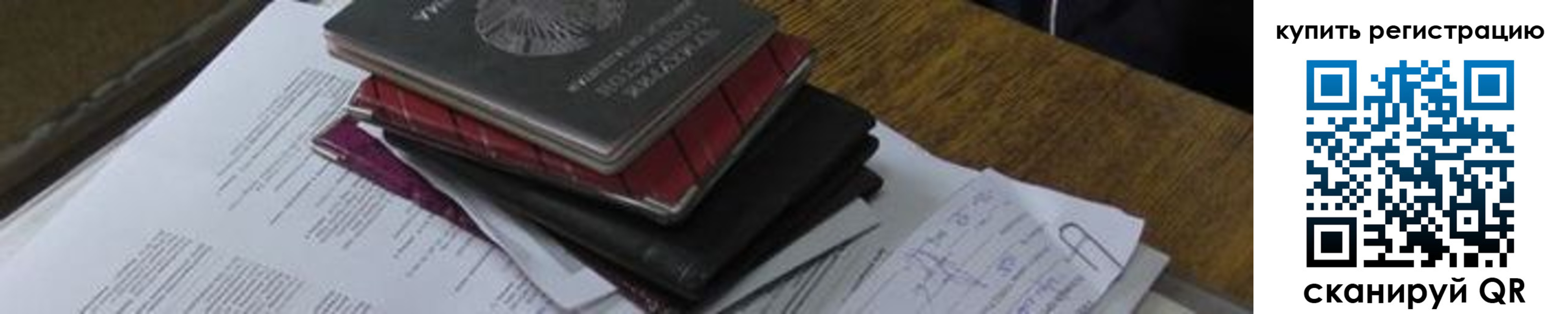 регистрация для школы в Ясном