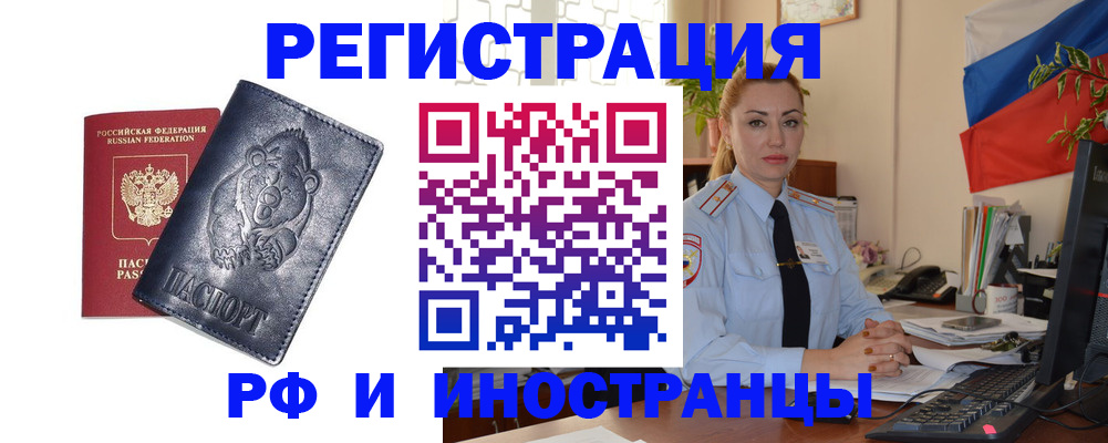 временная регистрация поиск в Ясном