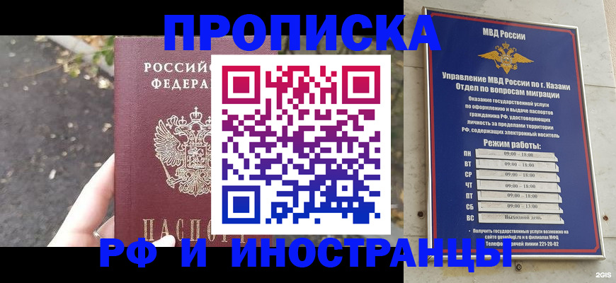 прописка поиск в Ясном