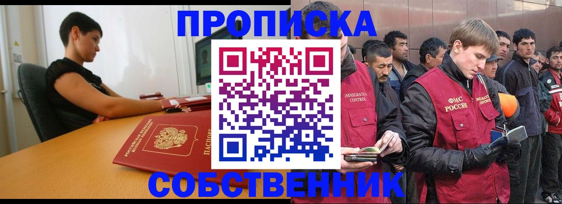 временная регистрация 2025 в Ясном